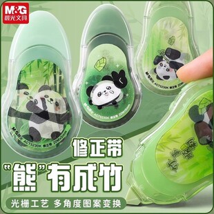 Brand Panda Series Correction Tape 20m Student Correction Tape Cartoon Cute Smooth Correction Tape 5230K