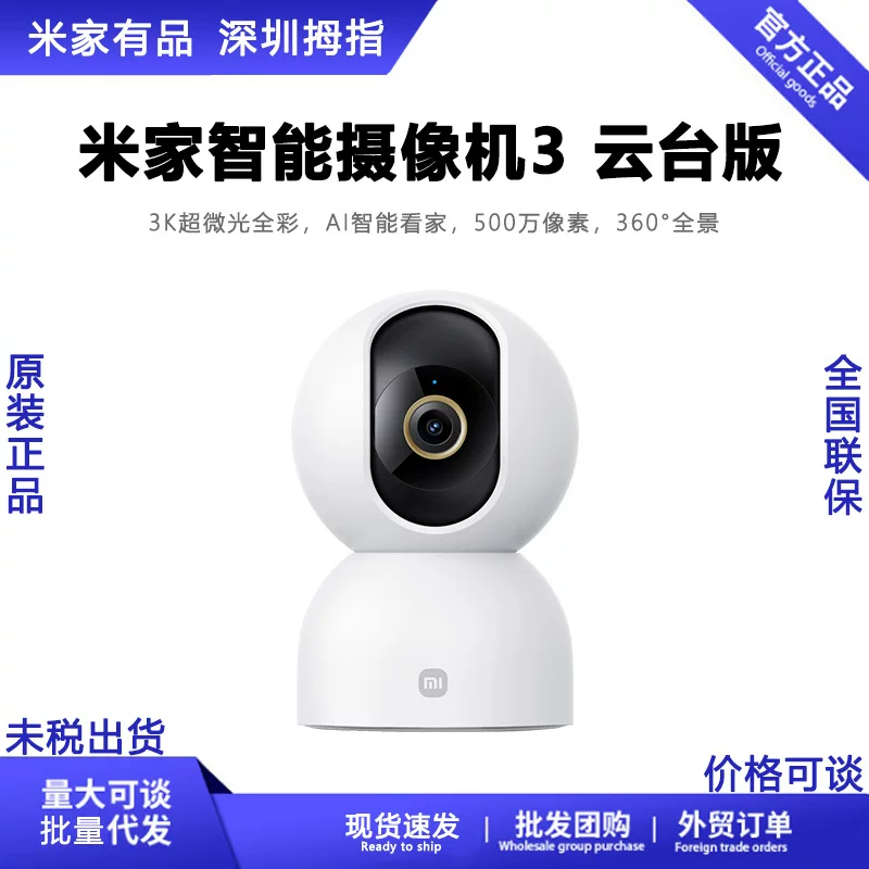 Совместимая смарт-камера CCTV, монитор для домашнего использования, мобильный телефон, углы 3360 градусов