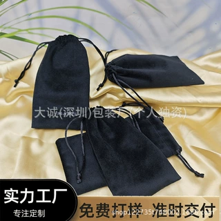 绒布抽绳包装小布袋零钱数据线松紧收纳袋珠宝首饰防尘袋定制logo