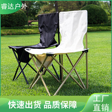 睿达户外折叠椅超轻便携式钓鱼椅车载椅子露营野餐写生椅工厂直销