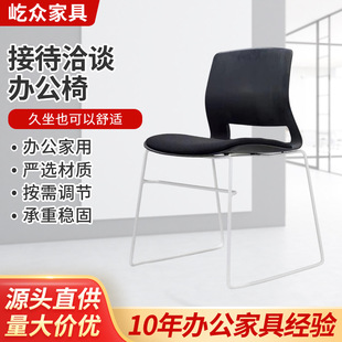 Engineering Matching Solid Steel Chair Bow Conference Chair Four-Legged Office Negotiation Chair Plastic Integrated Training Chair Wholesale