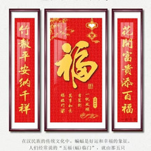 挂画批发三联画喜庆客厅最新中式装饰画对联中堂堂屋壁画福字农村