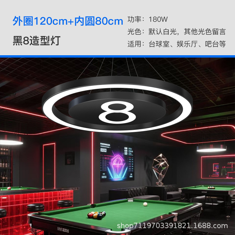 Lámpara de forma especial de forma redonda snooker billar negro 8 tiendas de juegos de marea KTV sala de deportes eléctricos atmósfera de billar anillo