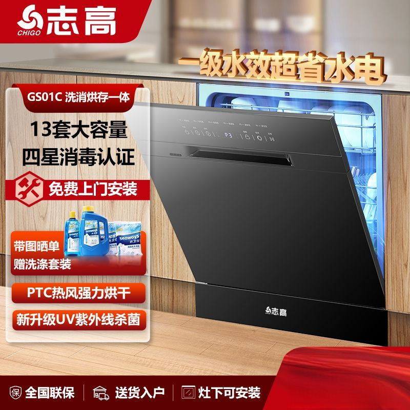 13 Sets of Dishwasher Embedded Large-Capacity Fully Automatic Home Kitchen Disinfection and Drying Integrated First-Class Water Efficiency Free Shipping