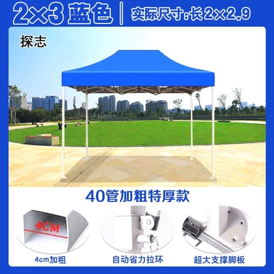 Extra thick four-legged tent Avtomobil dam çadırları - gh-calm-blue2x3-extra-thick-extra-thick-frame-40-thick-legs-gh-default-item