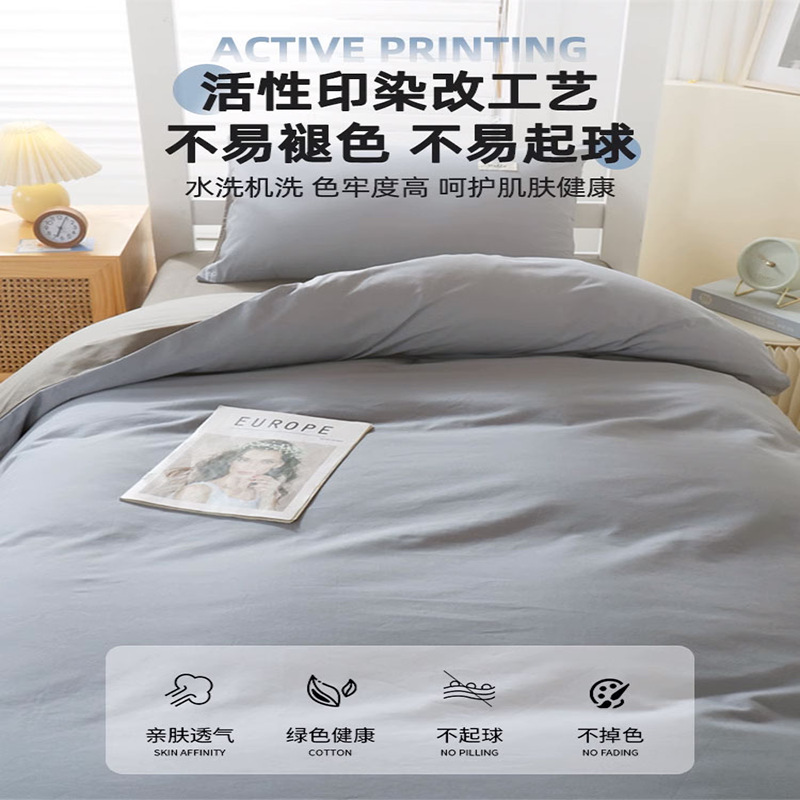 Edredón, ropa de cama, juego completo de algodón, juego completo de ropa de cama, juego de seis piezas, juego de tres piezas de colchón de dormitorio para estudiantes universitarios individuales