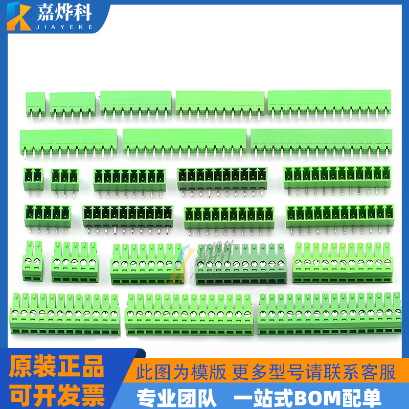 弯针插座KF2EDGK-5.08-10P 公母座 5.08MM 插拔式绿色接线端子