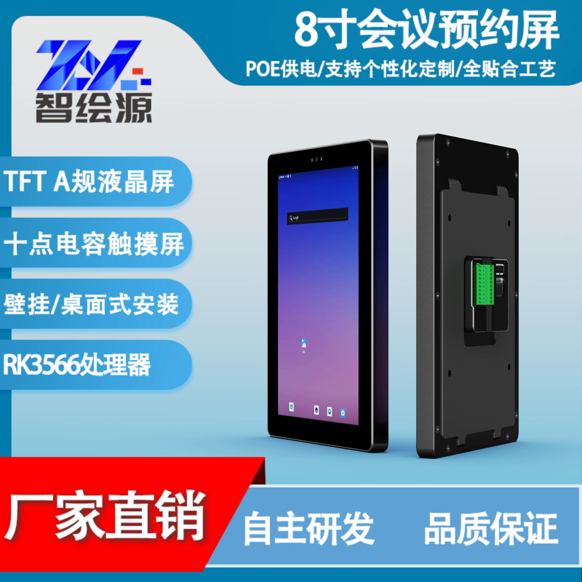 Интеллектуальное резервирование конференций, дверной знак, офисный цифровой дверной знак, распознавание лиц с питанием от POE, Android Touch, универсальная машина