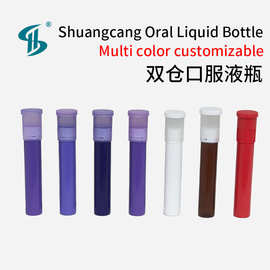 跨境专供 双仓口服液瓶20ml耐高温121度药丸瓶30mlPP口服液瓶现货