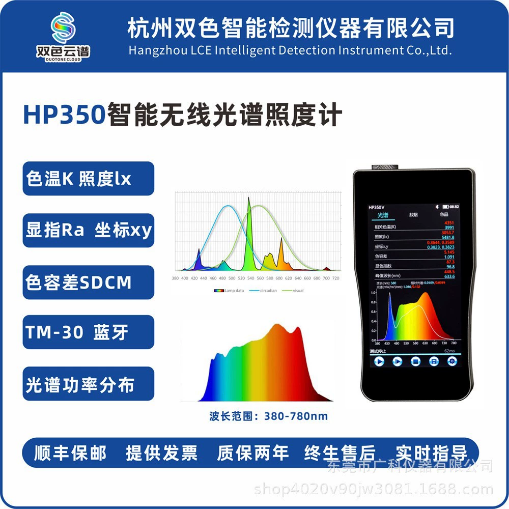 HP350FR инфракрасный спектральный облучатель Smart двухцветная цветовая температура Bluetooth соединение для передачи данных удобно и просто