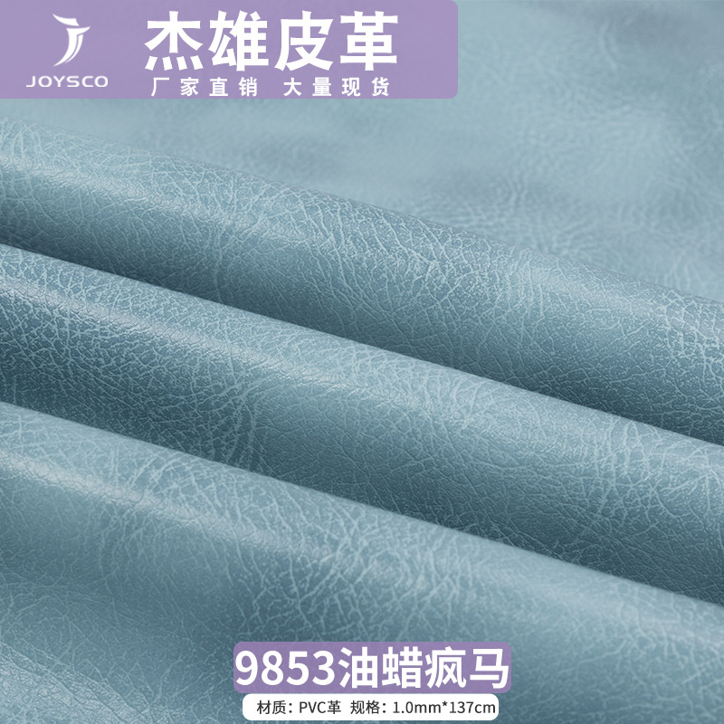 复古套色荔枝纹PVC革装具沙发人造革钱包手袋箱包面料厂家批发