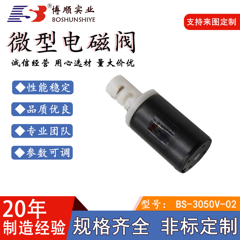 血液透析仪器微型电磁阀直通常开常闭阀双向夹管阀源头厂家