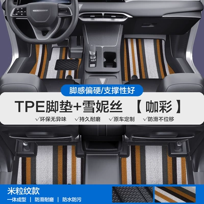 Modelə uyğun ayaqaltı: T60 T70 T90 Vx6 Tpe - please-leave-a-message-or-note-the-model-year-when-placing-an-order-rice-grain-pattern-tpe-bag-threshold-mat-coffee-color-snowiness