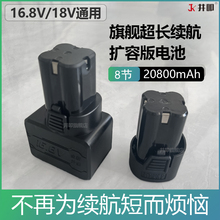 ��ߵ16.8V���������荳���늄Ӽ�݆�����ݽz��늼��늳�