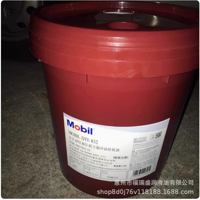美孚DTE746 732 768 Mobil DTE746 DTE732 768 超级 涡轮专用机油