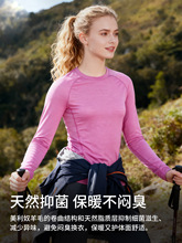 新款15.5微米美利奴羊毛速干衣户外徒步登山运动保暖美丽诺女长袖
