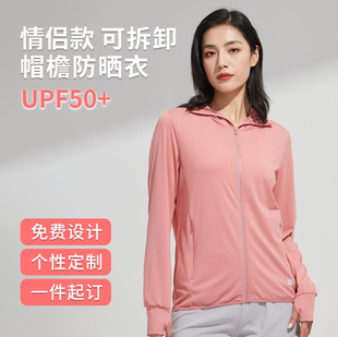 Summer Sun Protection Clothing, Ice Silk Removable Large Brim Neck Protector, Outdoor Sunshade, Quick-Drying, Breathable, Printed Logo, Men's and Women's Models