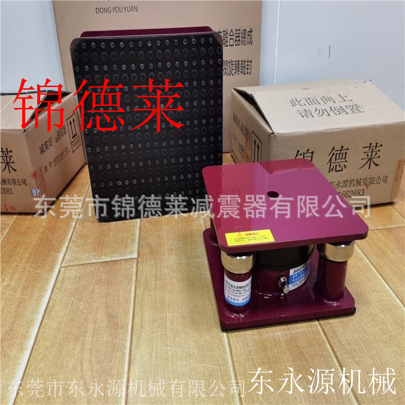 LFU-60冲床避震器锦德莱楼上印刷机防震基座找东永源