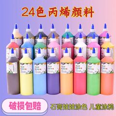 アクリル絵の具工場直販ml大ボトル子供用落書き広場屋台石膏人形塗装