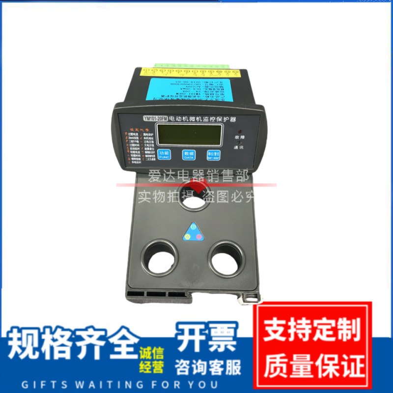 电动机保护器 YM101-20FM 微机马达智能监控器 YM101-20FM