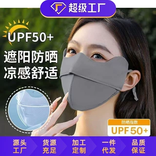 定制夏季冰丝防晒口罩女防紫外线遮全脸护眼角防蹭妆透气遮阳面罩