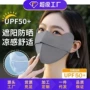 遮阳夏季定制护眼口罩