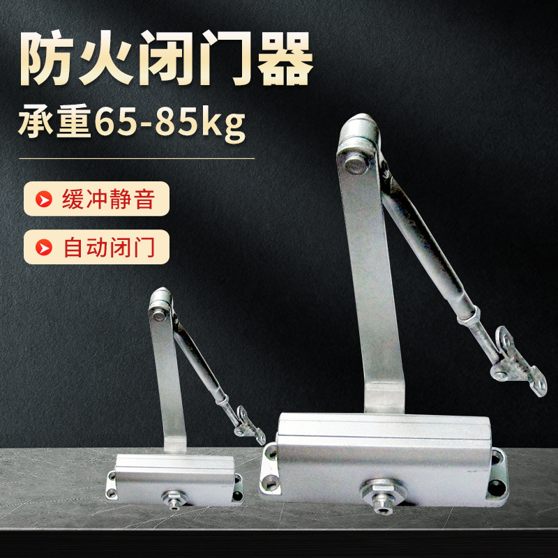 防火闭门器B3/152*26（90°/180°定位不定位）批发价闭门器批发