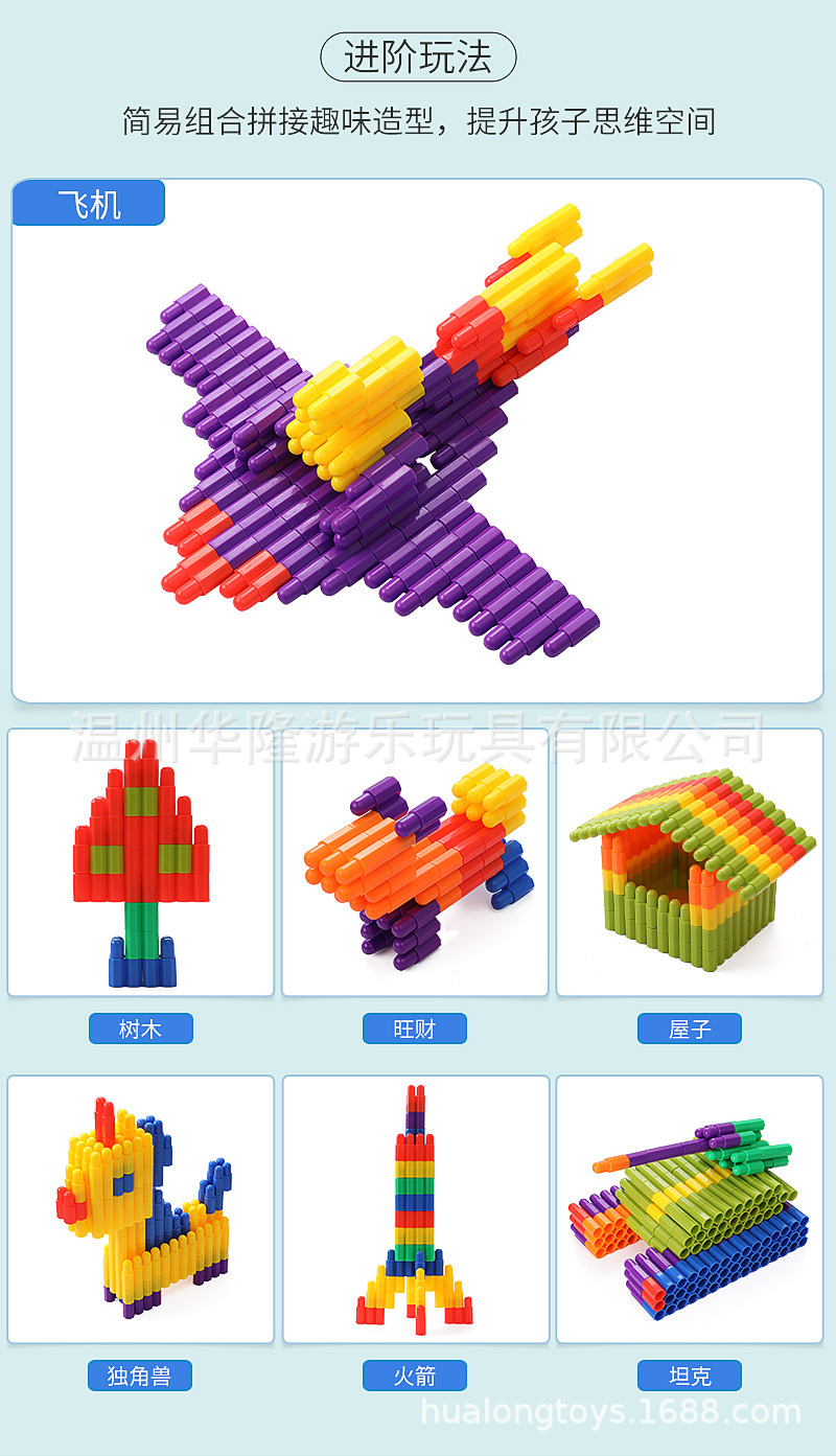 子弹头积木详情页 (14)