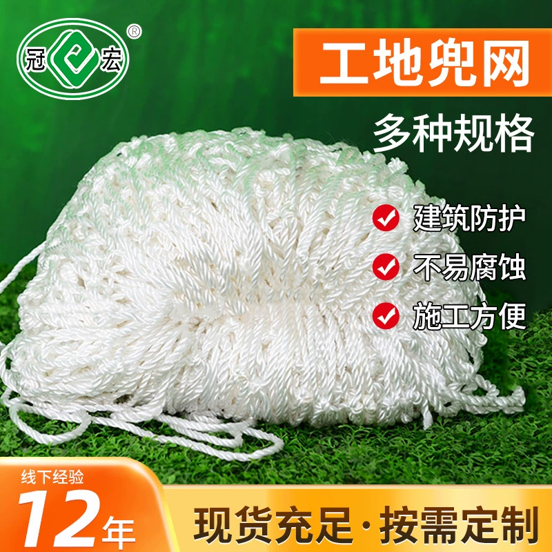 Полиэфирная высокопрочная шелковая сетка может быть настроена на строительной площадке, внешняя рама, плоская подвесная противопожарная сетка, противопожарная карманная сетка в провинции, бесплатная доставка