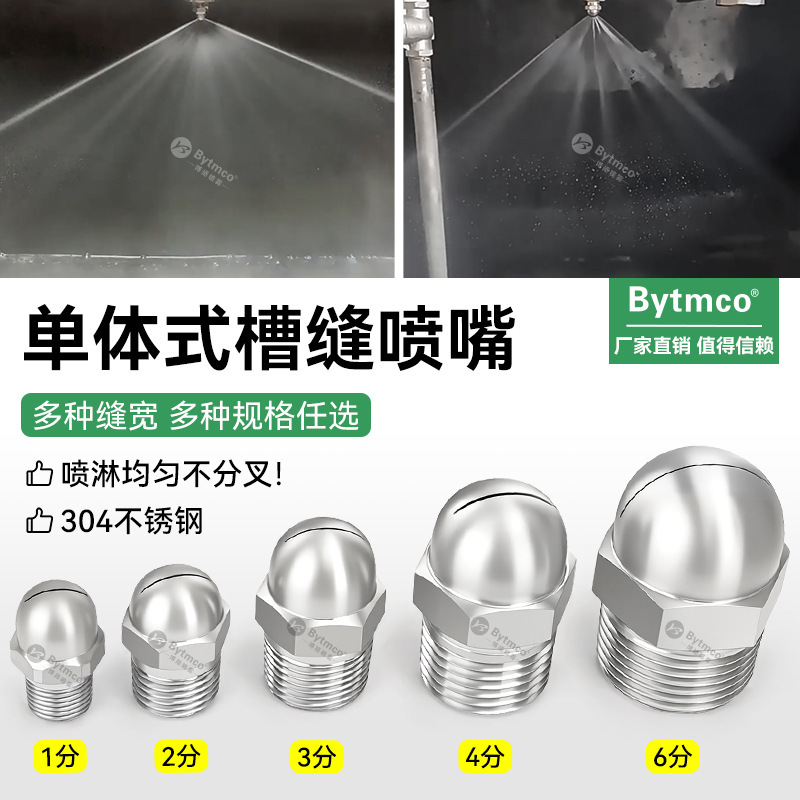 Stainless Steel Groove Seam Blowing Nozzle Fan-shaped Nozzle High-pressure Cleaning Spray Anti-blocking Atomizing Nozzle Head