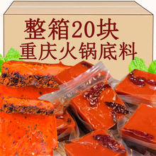 香辣麻辣重庆风味牛油火锅底料麻辣烫调料家用小方块小包装一人份