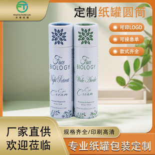 Wholesale Paper Incense Sticks, Agarwood, Xizang Incense Paper Tubes, Long Tube Packaging, Sandalwood Soothing Incense, Kraft Paper Cylinders, Custom-Made