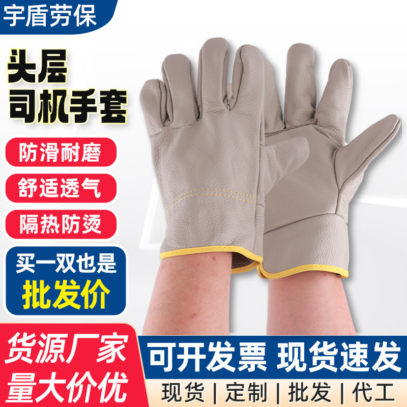 批发司机手套头层牛皮耐磨焊工手套柔软防烫电焊氩弧焊用防护手套
