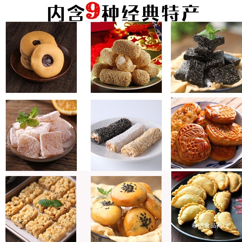 广东潮汕特产礼盒手信过年送人年货送礼走亲戚新年礼盒装食品礼包|undefined