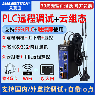 PLC�h���{ԇģ�K��ĪѸ�����d�O�س���4G/WIFI�W�P녺��ӟo��ͨӍ
