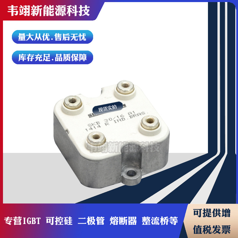 整流桥SKB30/12A1 SKB30/14A1 SKB30/16A1 SKB30/18A1
