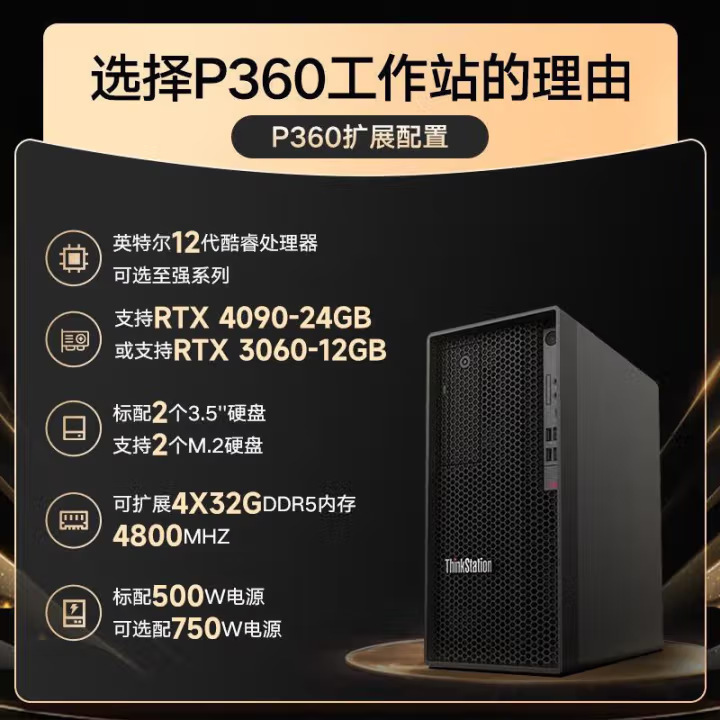 Suitable for Lenovo Thinkstation P360 Graphics Workstation Ps Desktop Computer Tower Workstation