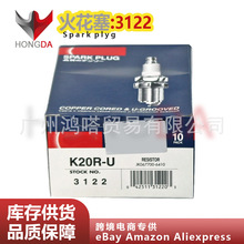 3122 K20R-U电装火花塞适用于丰田 雷克萨斯 卡罗拉 凯美瑞 RAV4
