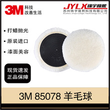 3M 85078��ë�׹�����ճ��3����ë���׹���ë�ִ���ʯ�׹���ë��