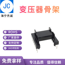 EFD3010  EFD30�Ǽ���ʽ7+7  BOBBIN ���l׃����ע���zľ�Ǽ�