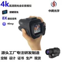 Новый 4K HD цифровой ночной прибор ночного видения инфракрасный ночной прибор ночного видения одноствольный прибор ночного видения с тактическим освещением камеры