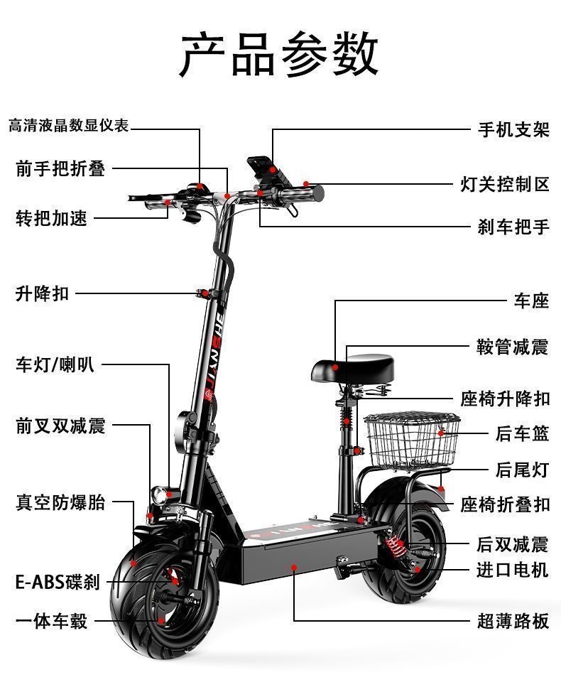 Foldable electric scooter seat, two-wheeled electric mobility vehicle frame accessories, lightweight for ride-hailing