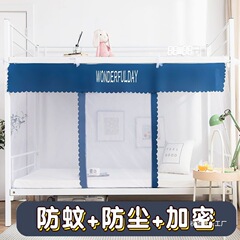 全封闭蚊帐蚊帐学生宿舍加厚古风全包加密单人床上铺床蚊帐新视泡