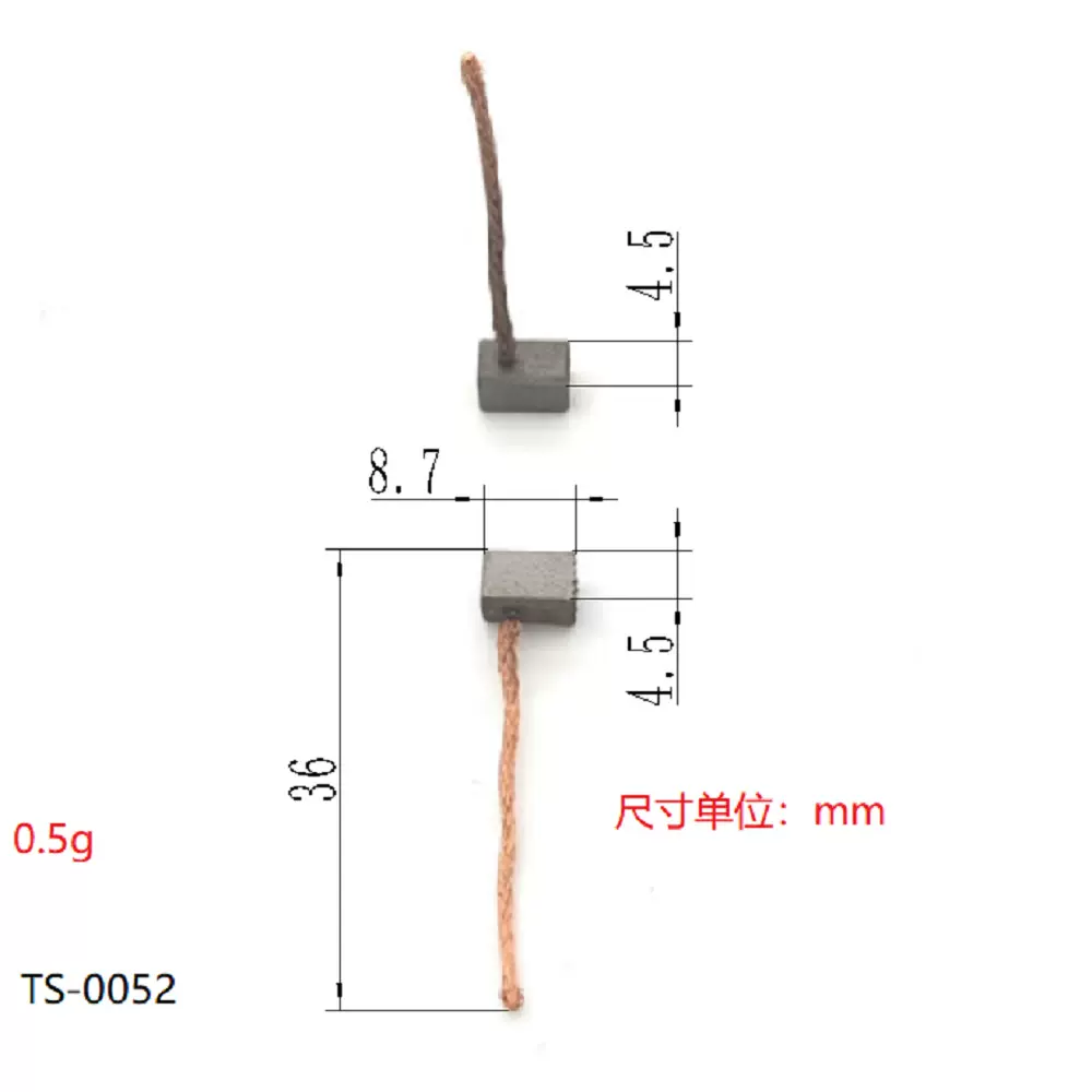4.5*4.5*8.7  汽车风扇电机碳刷 碳刷直流电机碳刷  ABS泵碳刷电