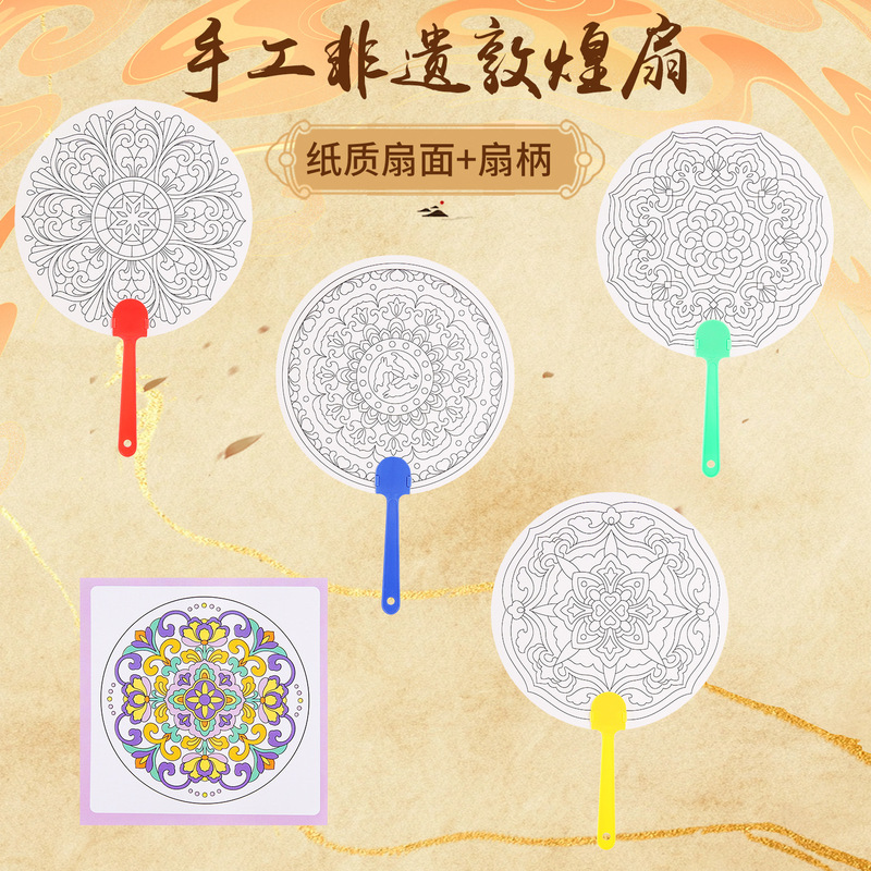 Creative Intangible Cultural Heritage Dunhuang DIY Painting Fan, Educational Chinese-Style Painting and Coloring Fan for Children and Toddlers Creative Intangible Cultural Heritage Dunhuang DIY Painting Fan, Educational Chinese-Style Painting and Coloring Fan for Children and Toddlers