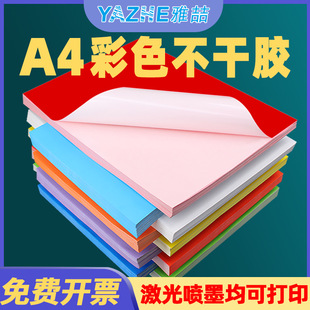 A4��ɫ�����z�l�a��ӡ����ī�����~��t���S�G���{��ɫ���z�N��