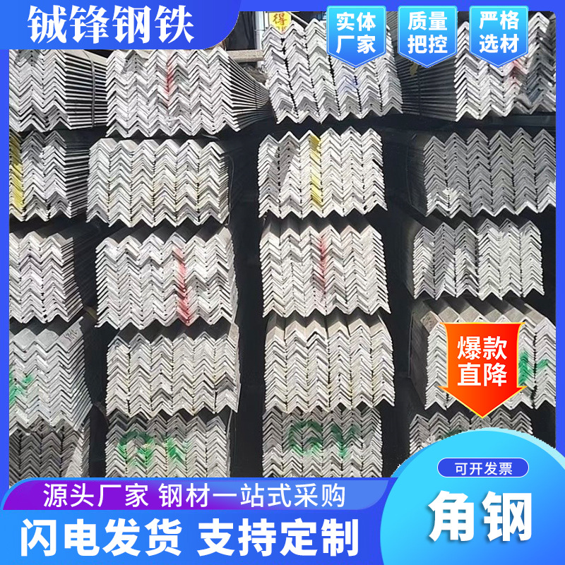 佛山角钢现货 防雷接地热镀锌角钢 幕墙建筑支架Q235B黑料三角铁