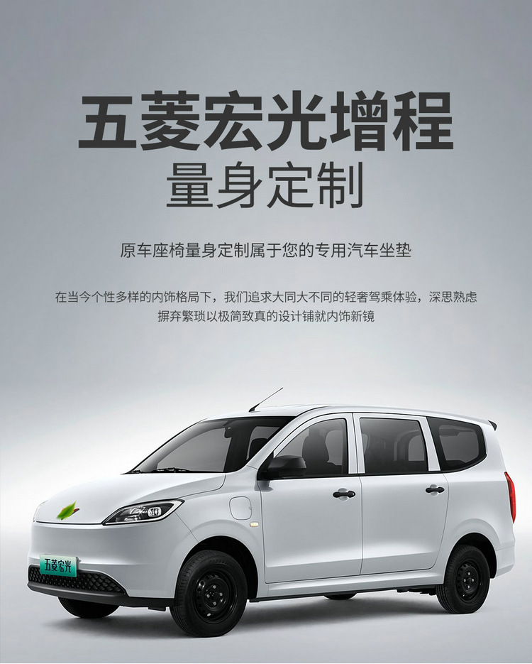 2025 Wuling Hongguang Extended Range Version Seat Cover All-Inclusive Pure Electric Ev Five 7 Seven 6 Six New Energy Special Car Seat Cushion