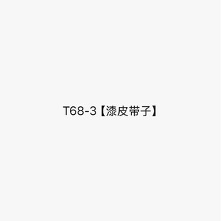 T68-3����Ƥ���ӡ���Ƥһ�֎���ˮ̨�߸�Ь��