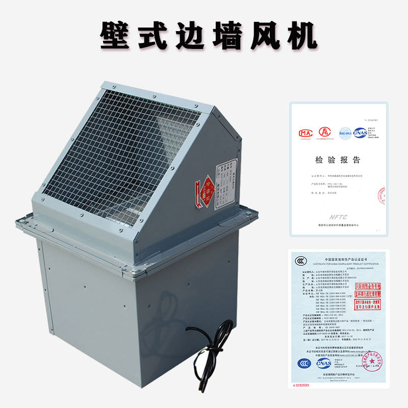 壁式边墙风机 WEXD方形边墙风机 边墙轴流风机 防爆边墙壁式风机